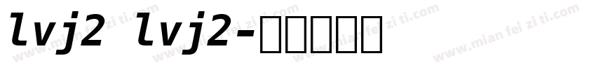lvj2 lvj2字体转换